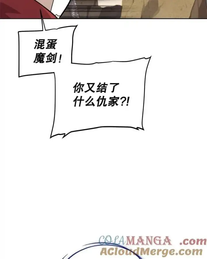 《勇士的圣剑升级路》122.观看决斗图73