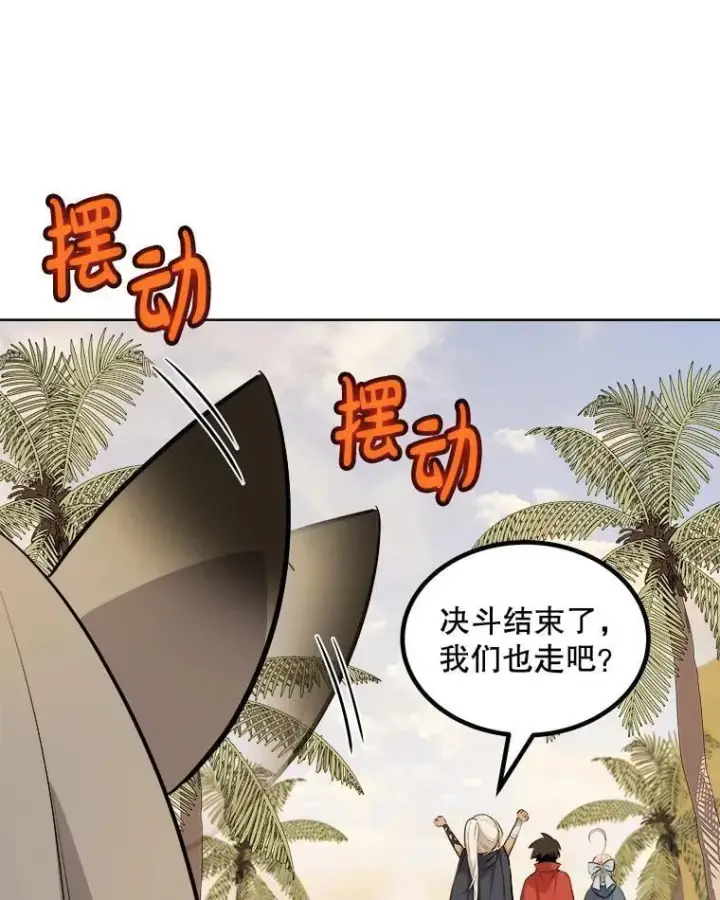 《勇士的圣剑升级路》123.出手相助图102