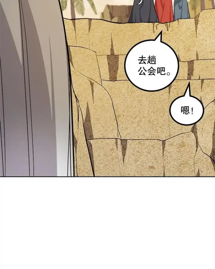 《勇士的圣剑升级路》123.出手相助图103