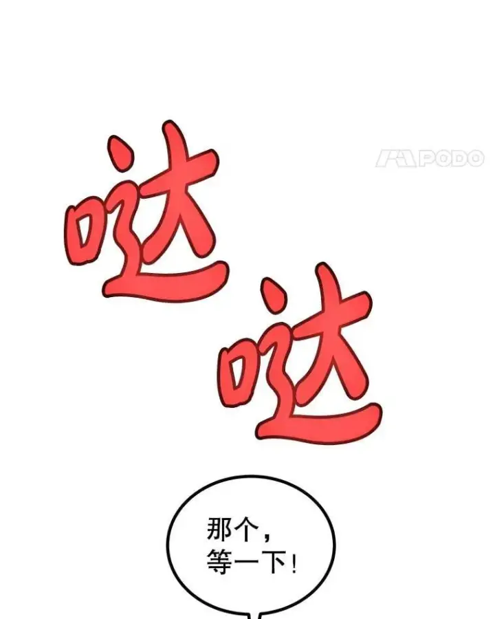 《勇士的圣剑升级路》123.出手相助图104