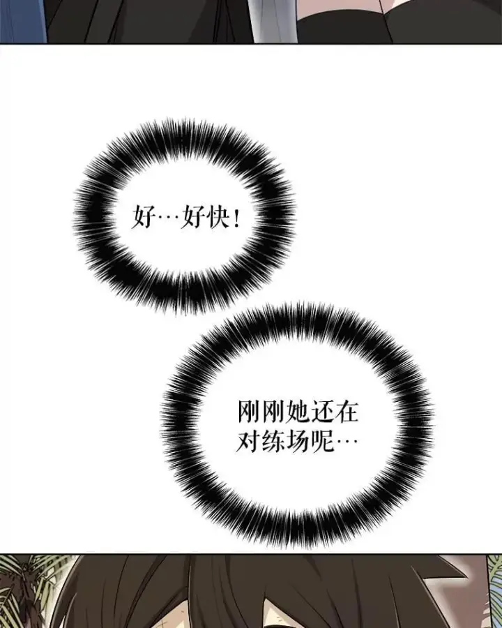 《勇士的圣剑升级路》123.出手相助图108
