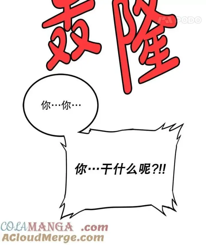 《勇士的圣剑升级路》123.出手相助图121