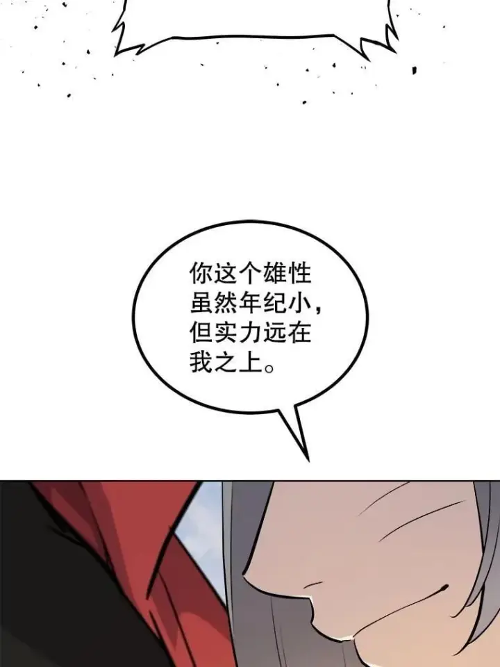 《勇士的圣剑升级路》123.出手相助图126