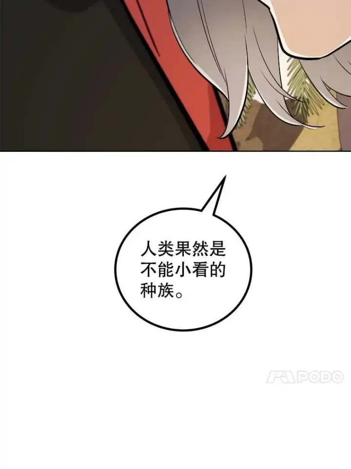 《勇士的圣剑升级路》123.出手相助图127