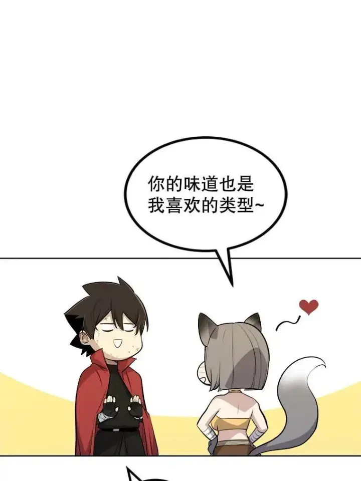《勇士的圣剑升级路》123.出手相助图128