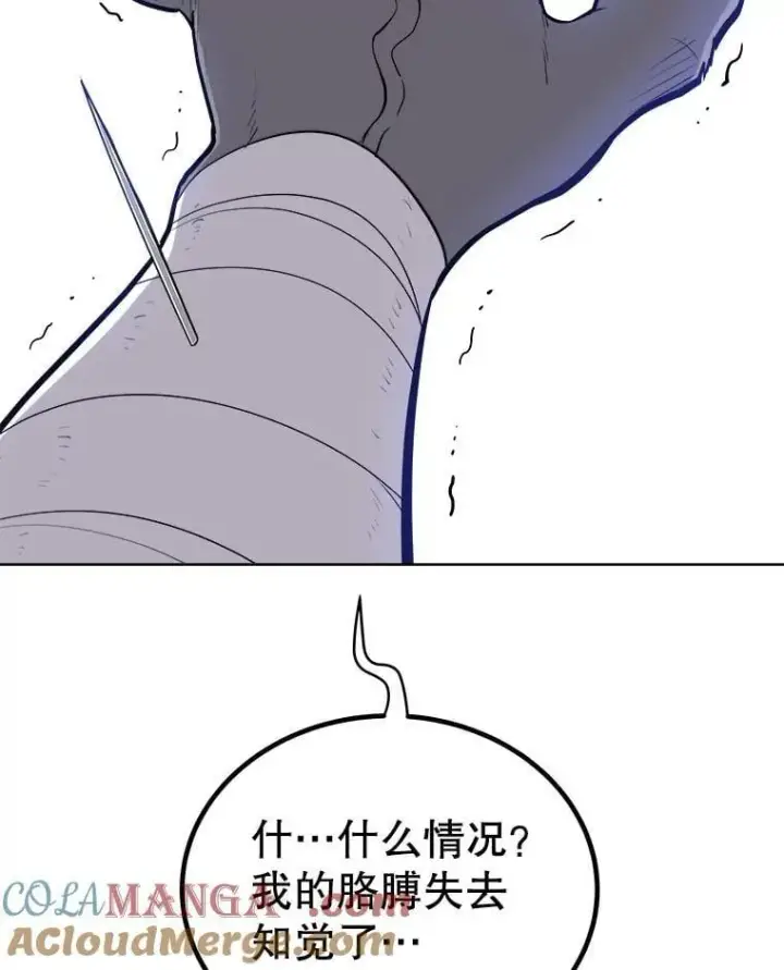 《勇士的圣剑升级路》123.出手相助图13