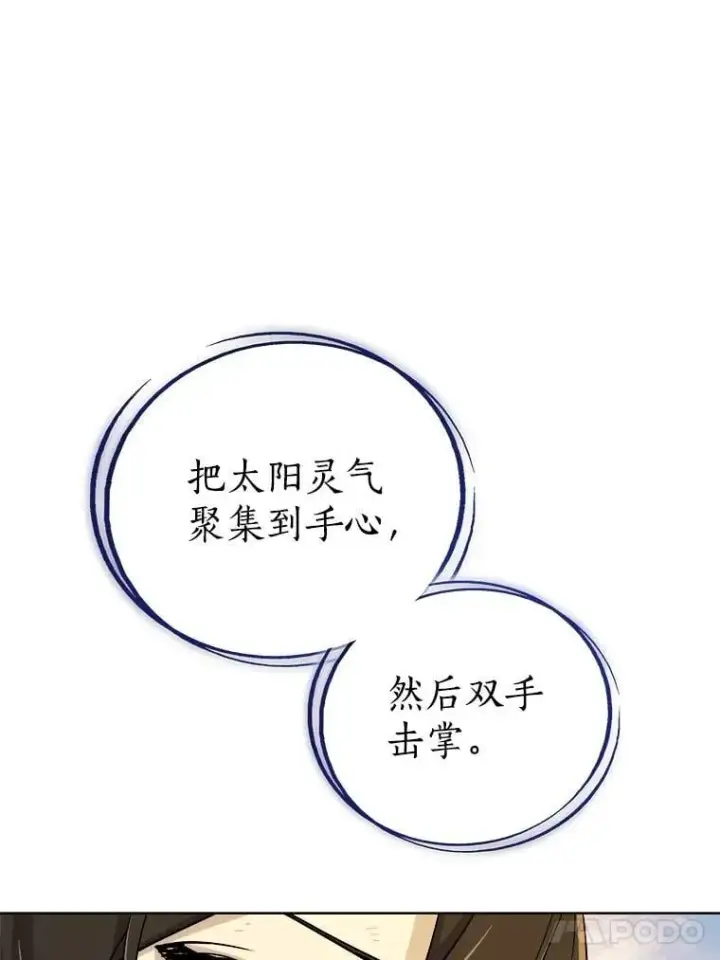 《勇士的圣剑升级路》123.出手相助图131