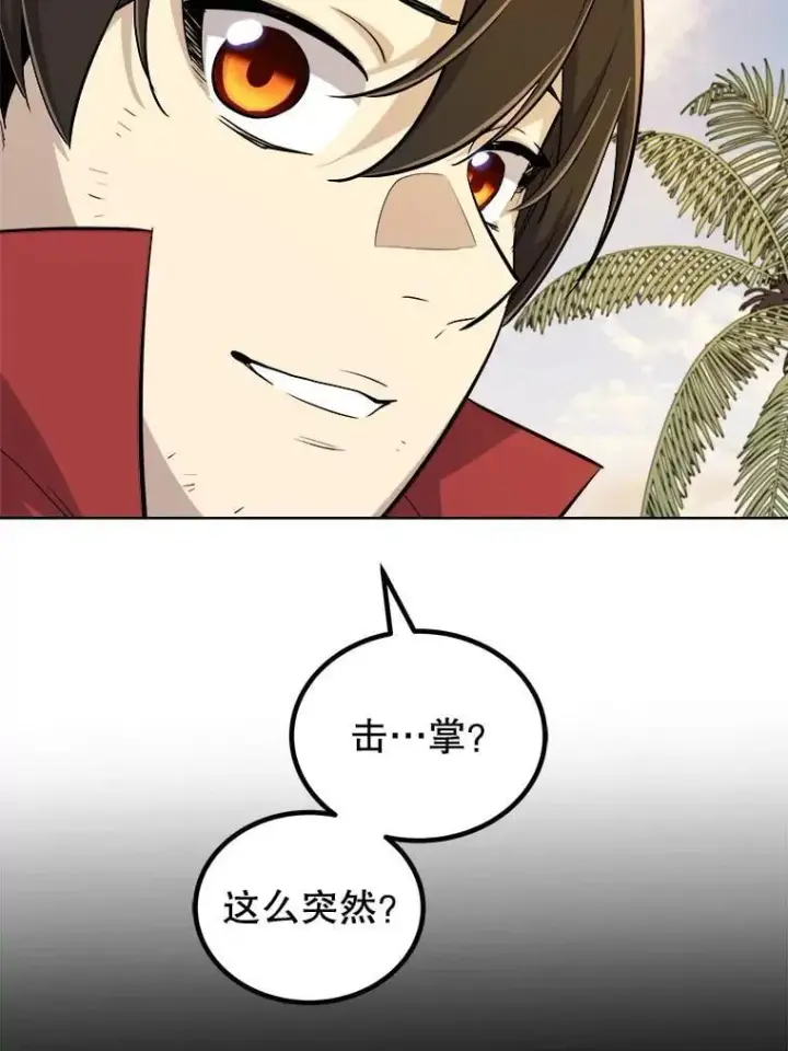 《勇士的圣剑升级路》123.出手相助图132