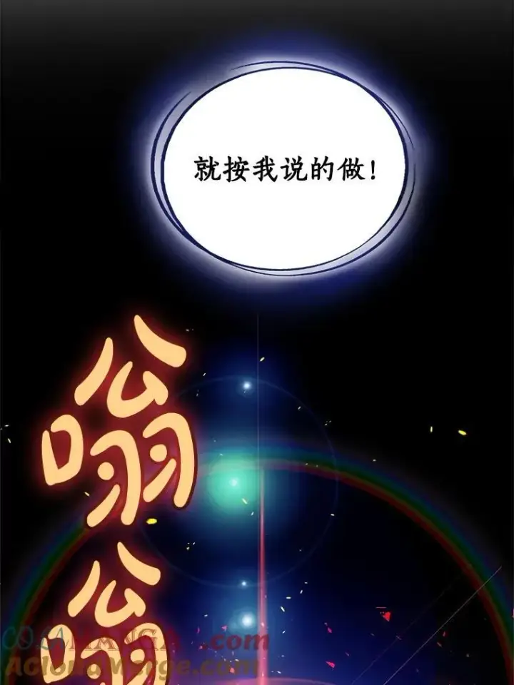 《勇士的圣剑升级路》123.出手相助图133
