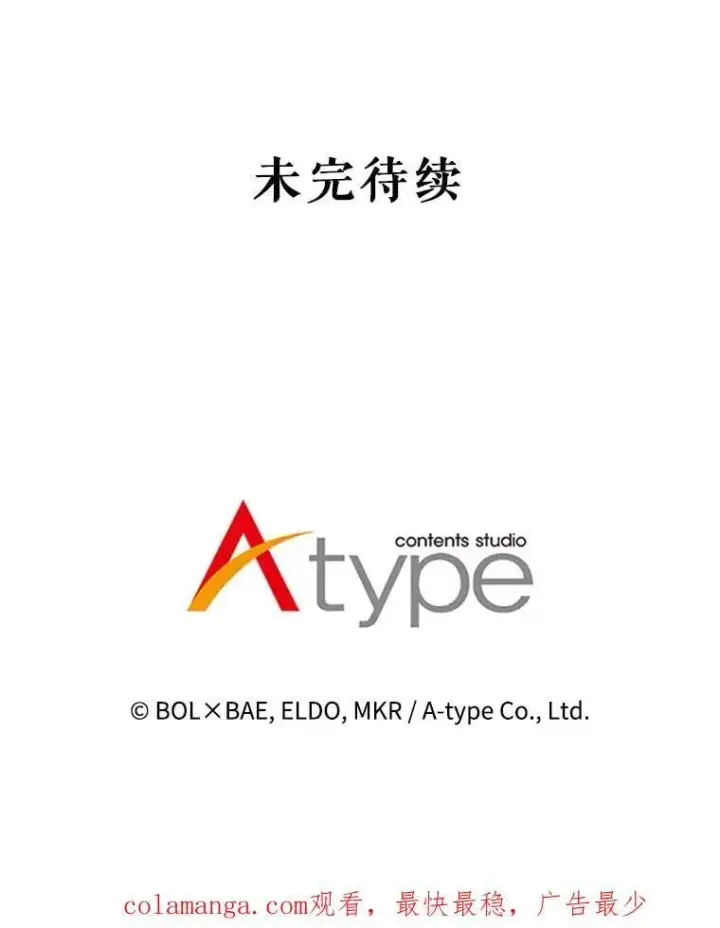 《勇士的圣剑升级路》123.出手相助图152