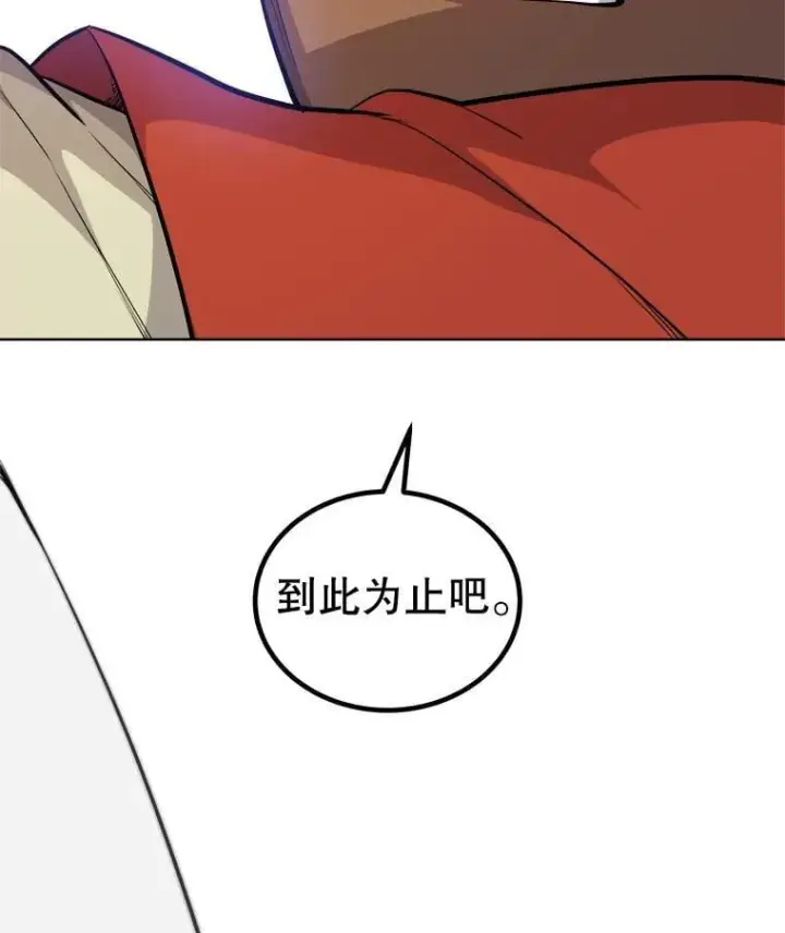 《勇士的圣剑升级路》123.出手相助图20