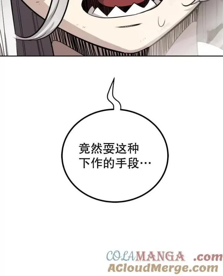 《勇士的圣剑升级路》123.出手相助图41