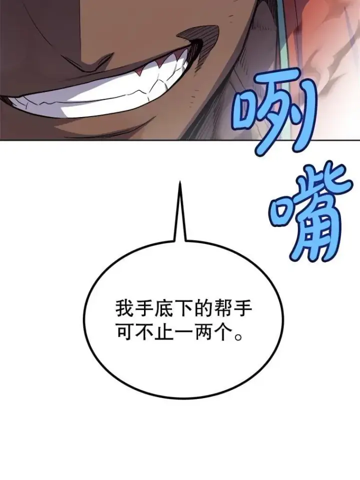 《勇士的圣剑升级路》123.出手相助图44