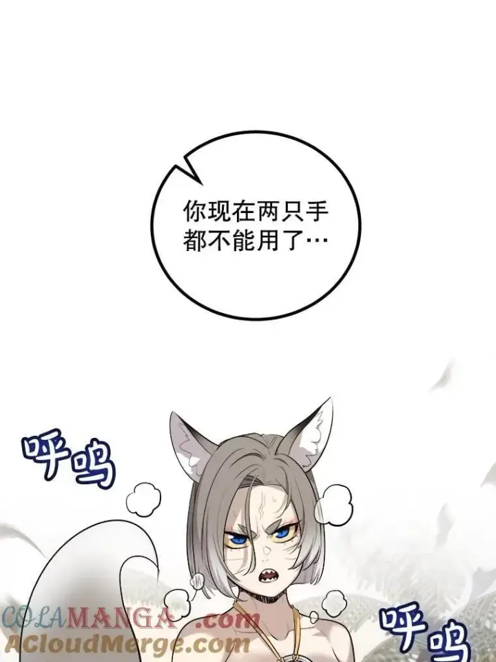《勇士的圣剑升级路》123.出手相助图45