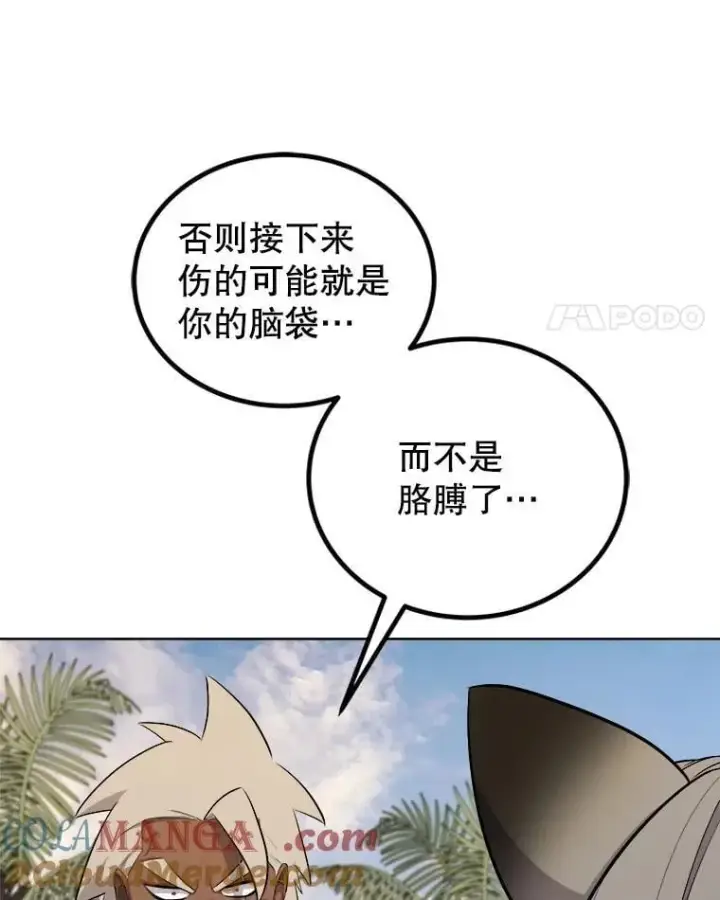 《勇士的圣剑升级路》123.出手相助图49