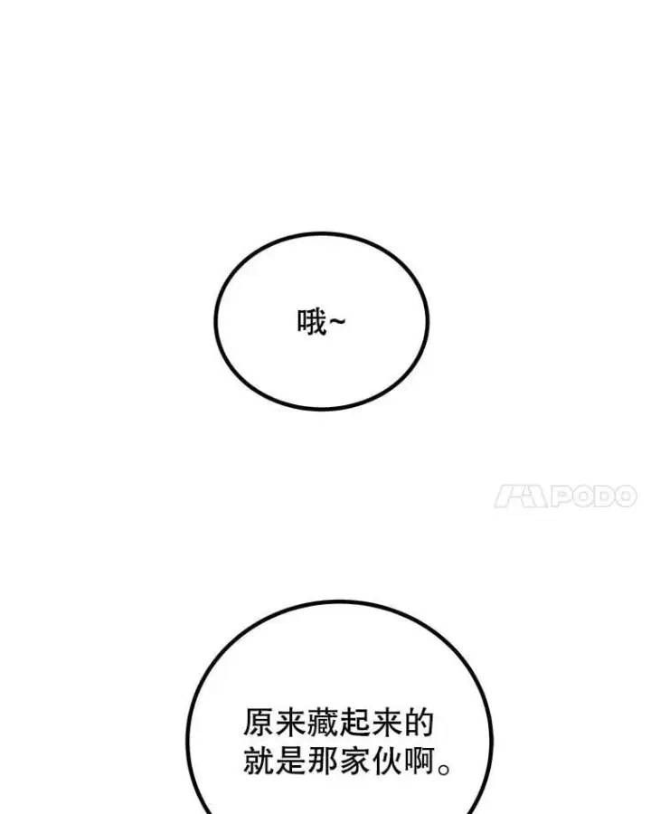 《勇士的圣剑升级路》123.出手相助图59