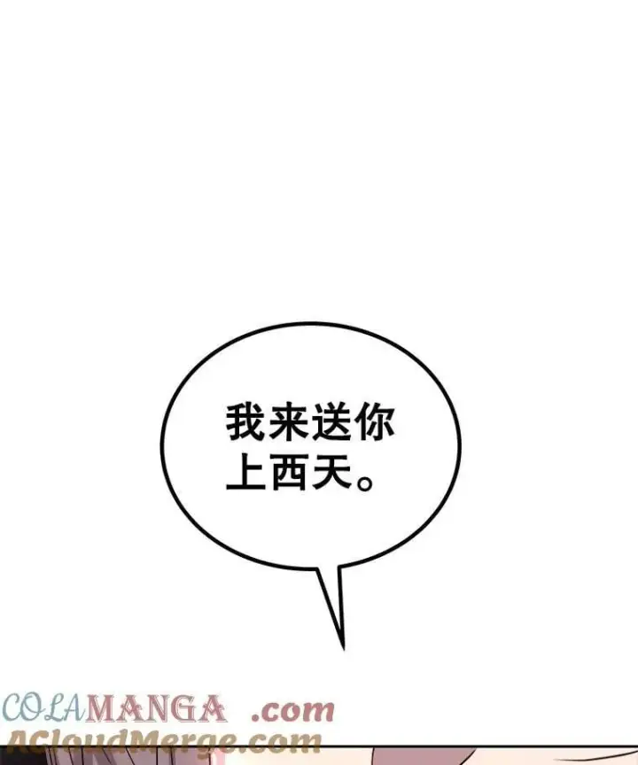 《勇士的圣剑升级路》123.出手相助图65