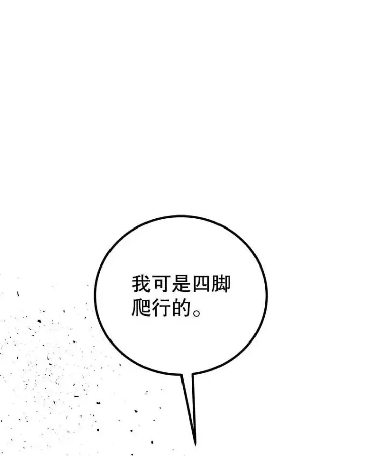 《勇士的圣剑升级路》123.出手相助图86