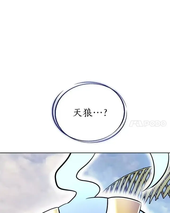 《勇士的圣剑升级路》123.出手相助图90