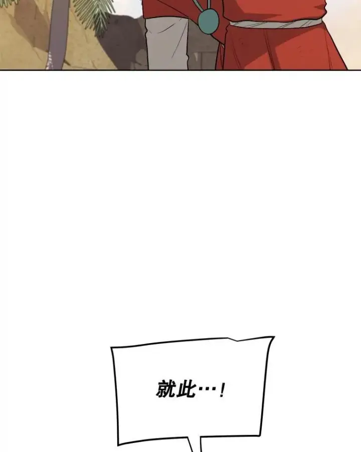 《勇士的圣剑升级路》123.出手相助图95