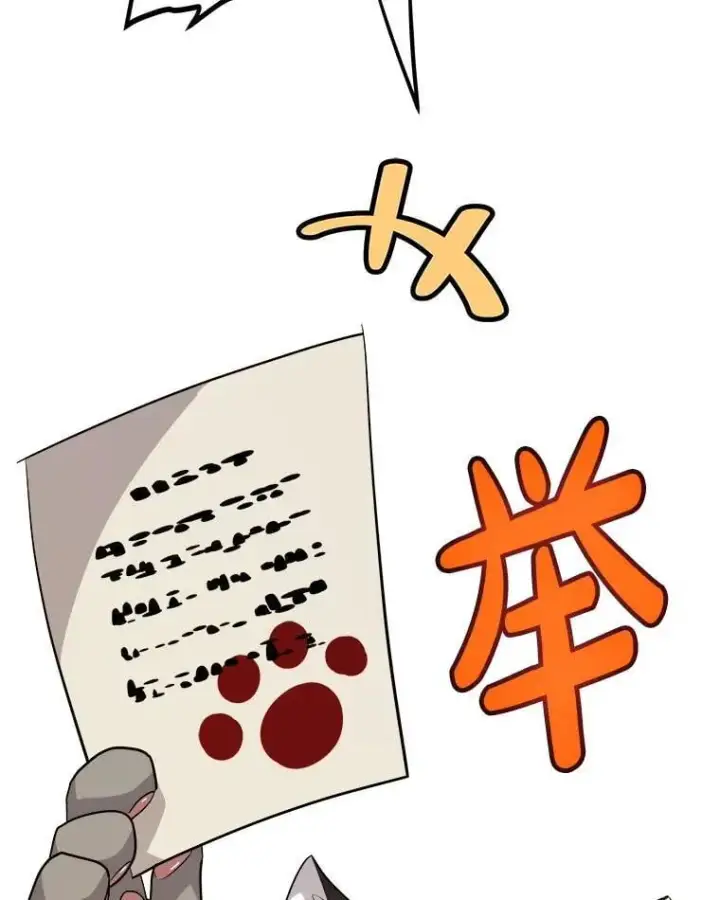 《勇士的圣剑升级路》123.出手相助图98