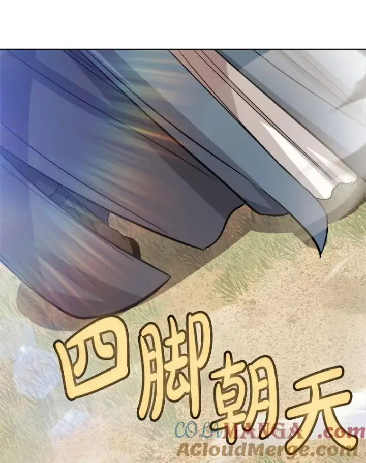 漫画《勇士的圣剑升级路》124.第124话第11张图