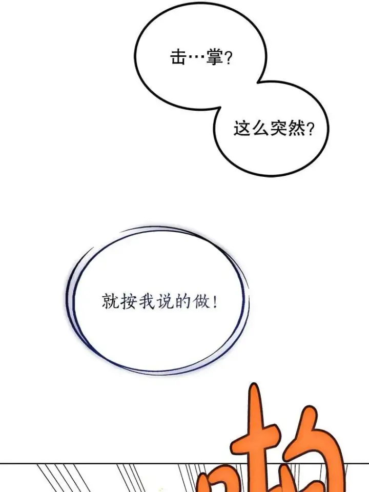漫画《勇士的圣剑升级路》124.第124话第2张图
