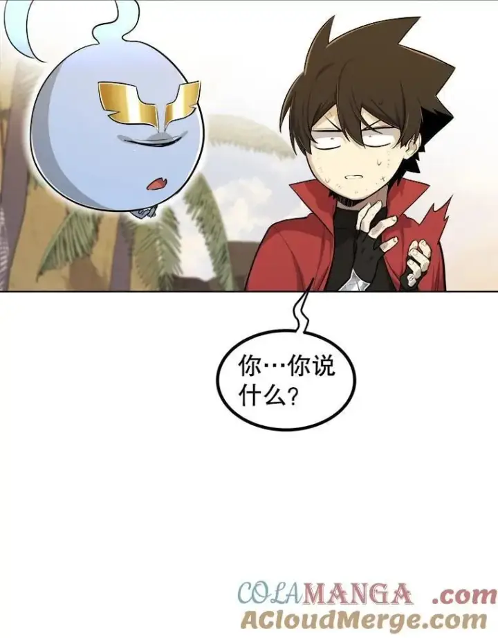 漫画《勇士的圣剑升级路》124.第124话第23张图