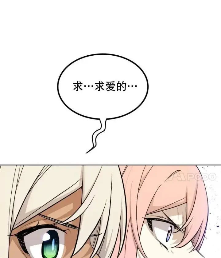 漫画《勇士的圣剑升级路》124.第124话第28张图