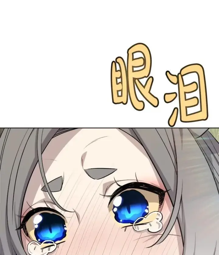 漫画《勇士的圣剑升级路》124.第124话第30张图