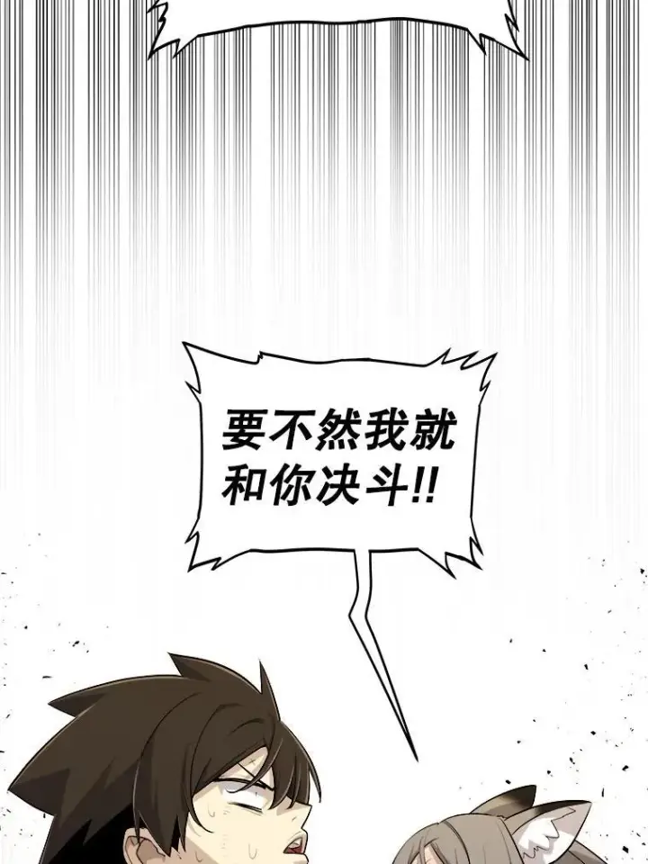 漫画《勇士的圣剑升级路》124.第124话第36张图