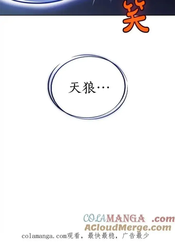 漫画《勇士的圣剑升级路》124.第124话第39张图