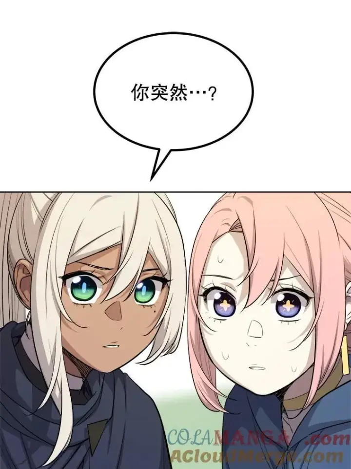 漫画《勇士的圣剑升级路》124.第124话第5张图