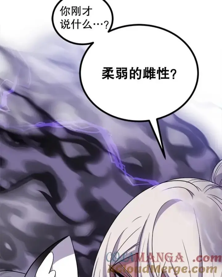 《勇士的圣剑升级路》124.可怕的姐姐们图101