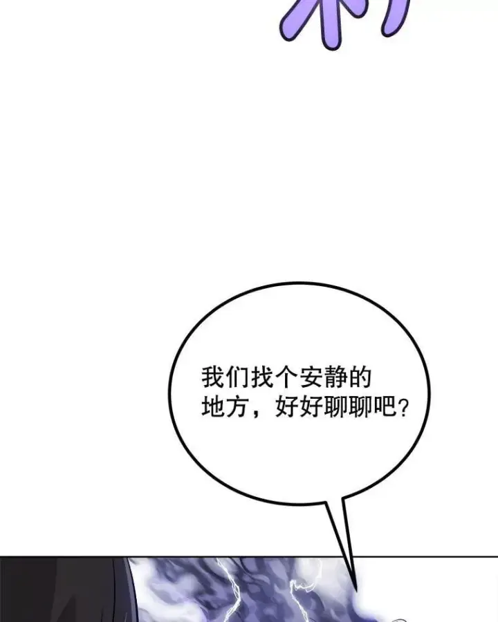 《勇士的圣剑升级路》124.可怕的姐姐们图103