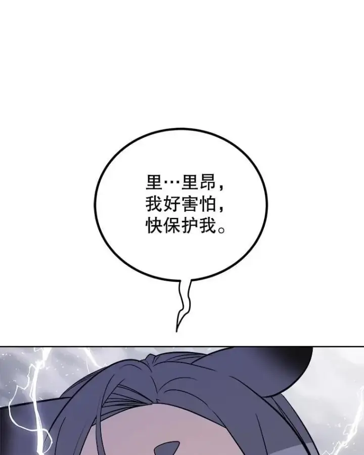 《勇士的圣剑升级路》124.可怕的姐姐们图107
