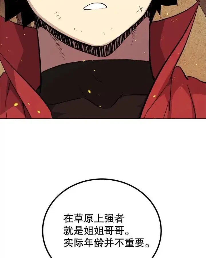 《勇士的圣剑升级路》124.可怕的姐姐们图120