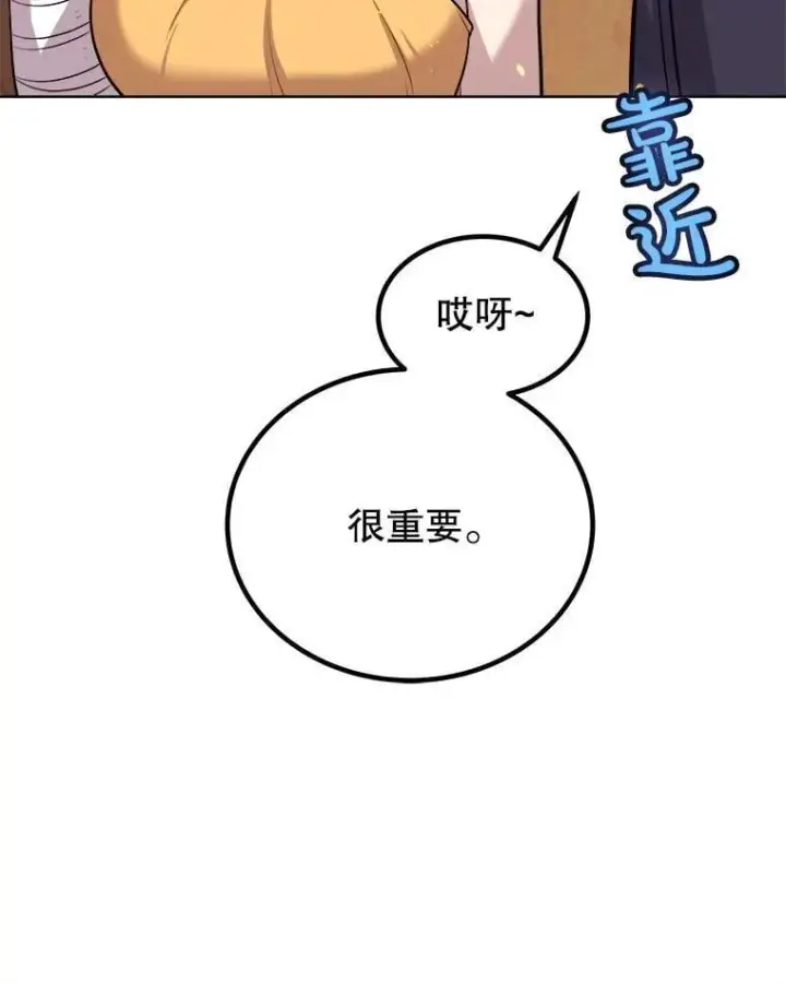 《勇士的圣剑升级路》124.可怕的姐姐们图122