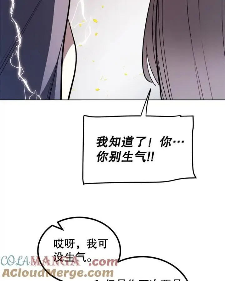 《勇士的圣剑升级路》124.可怕的姐姐们图125