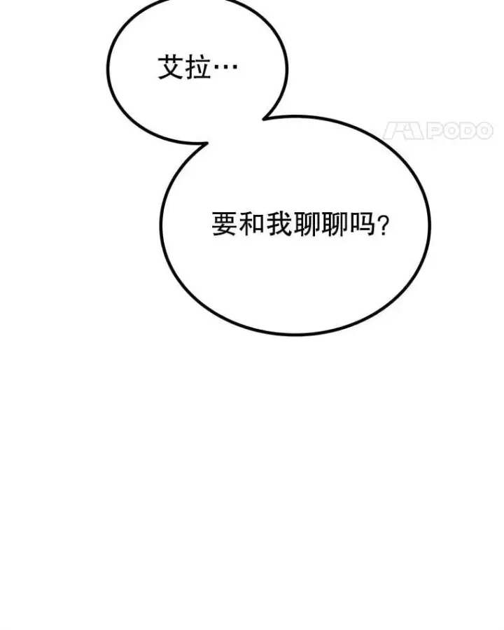 《勇士的圣剑升级路》124.可怕的姐姐们图130