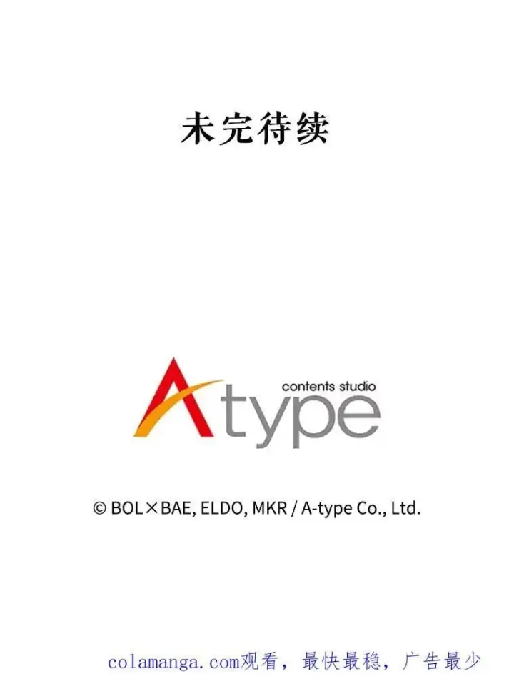 《勇士的圣剑升级路》124.可怕的姐姐们图131
