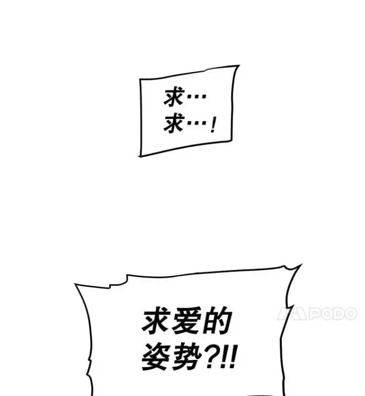《勇士的圣剑升级路》124.可怕的姐姐们图24