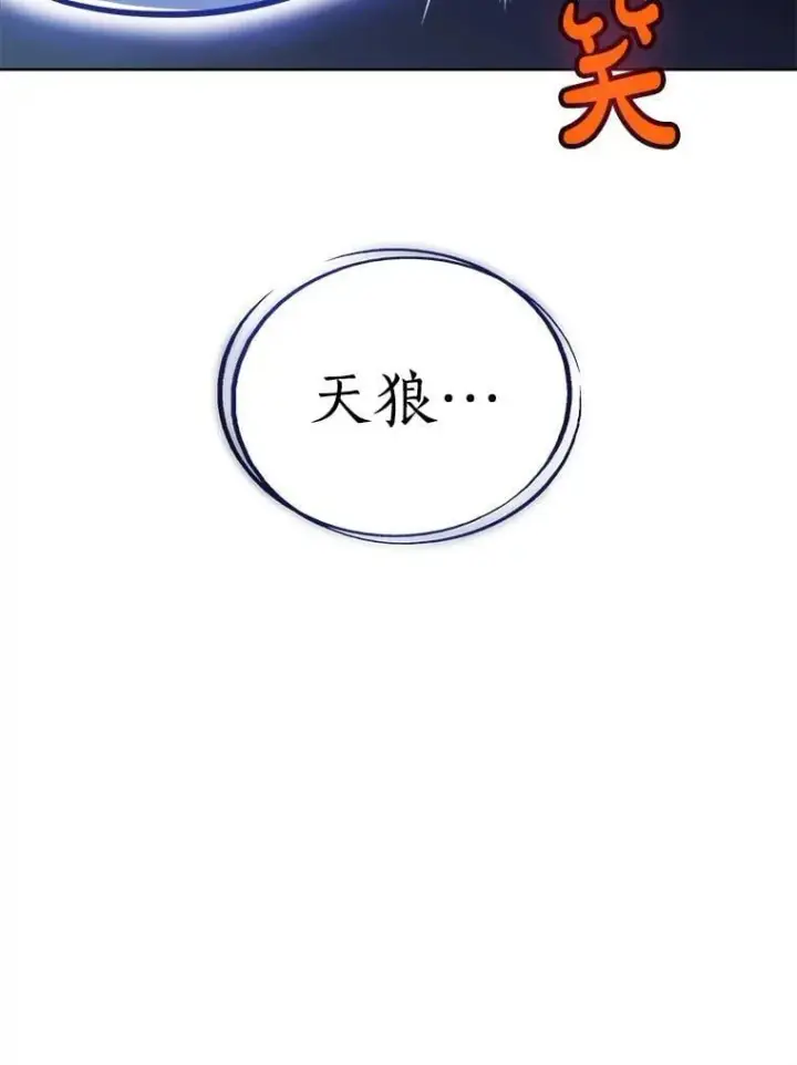 《勇士的圣剑升级路》124.可怕的姐姐们图39
