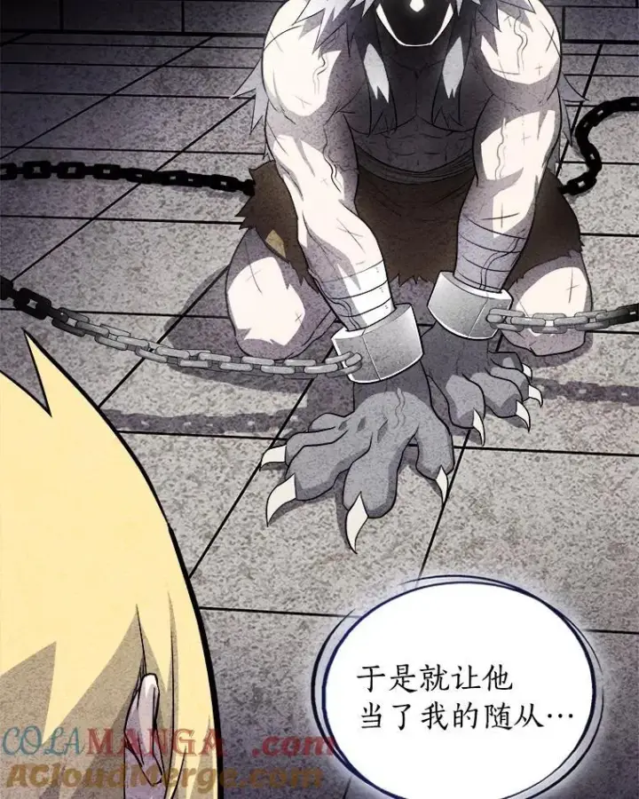 《勇士的圣剑升级路》124.可怕的姐姐们图41
