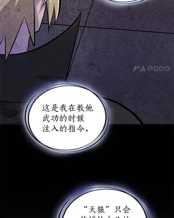 《勇士的圣剑升级路》124.可怕的姐姐们图42