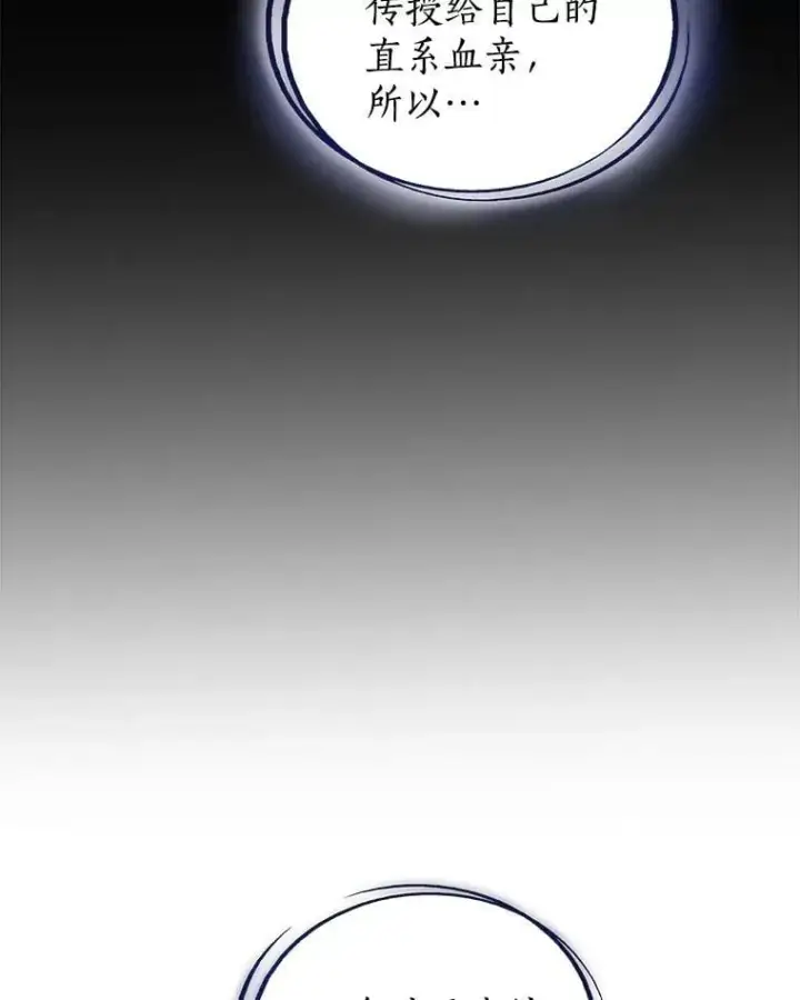 《勇士的圣剑升级路》124.可怕的姐姐们图43