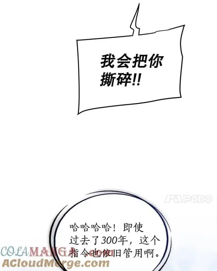 《勇士的圣剑升级路》124.可怕的姐姐们图45