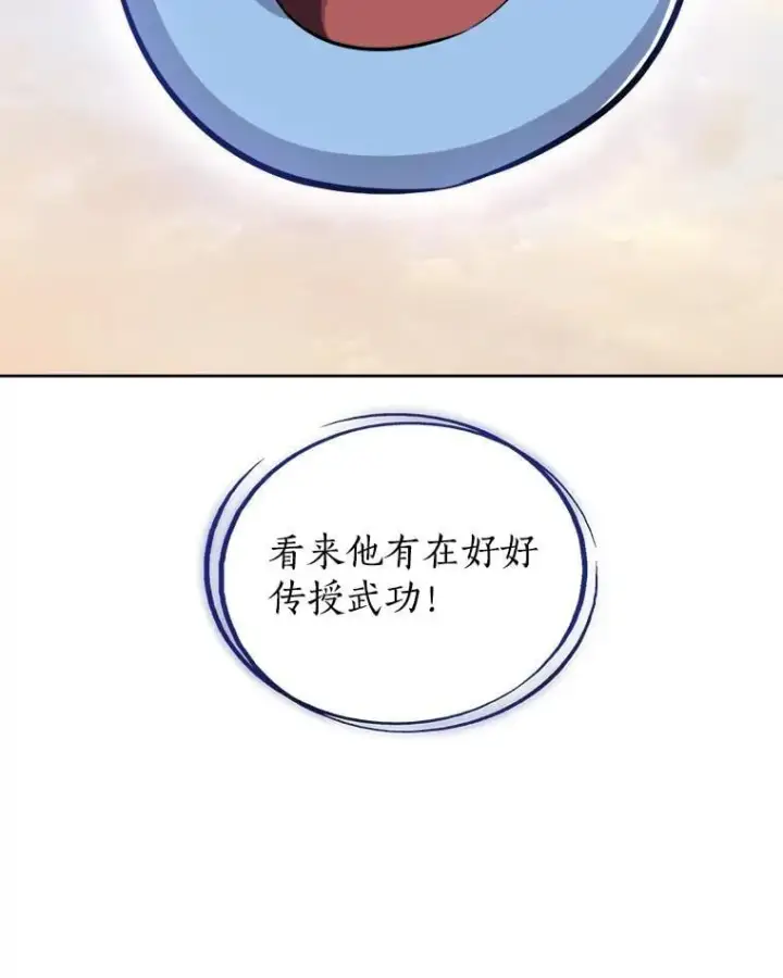 《勇士的圣剑升级路》124.可怕的姐姐们图47