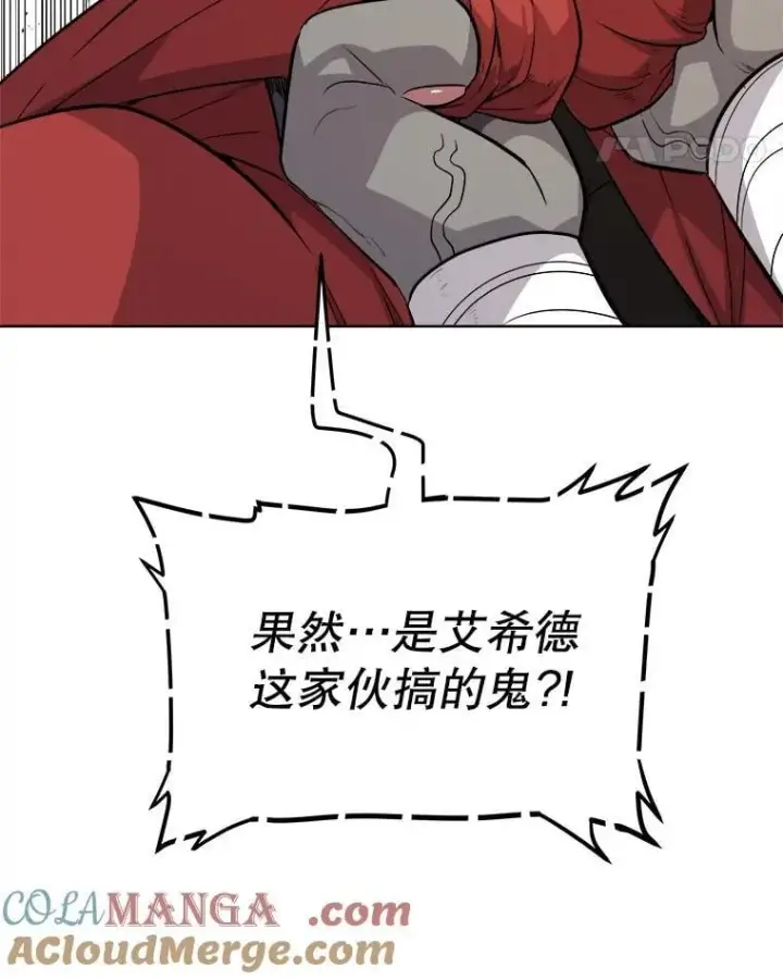 《勇士的圣剑升级路》124.可怕的姐姐们图49