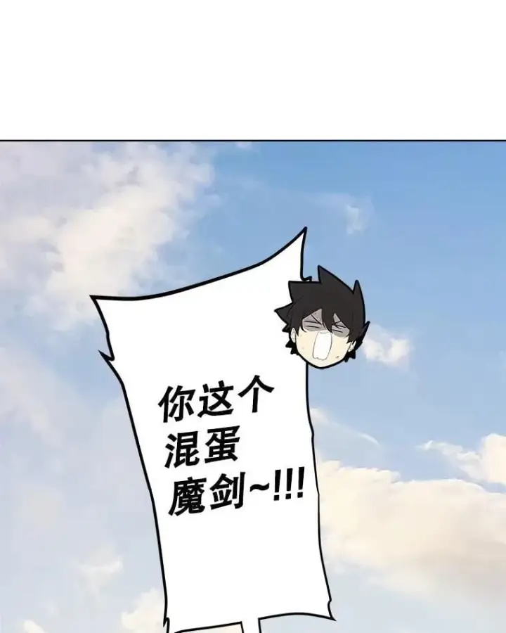 《勇士的圣剑升级路》124.可怕的姐姐们图50